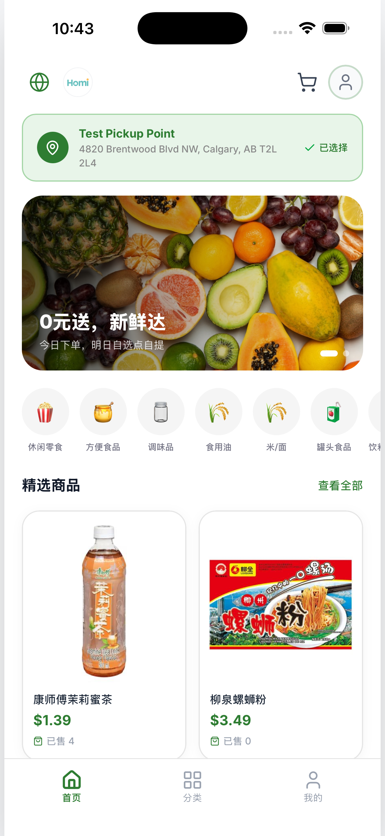 Homi App Home Screen